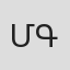 Մուշեղ Գալշոյան